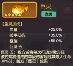 咸鱼之王巨灵和其他金鱼哪个优先级高