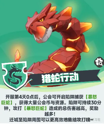 曙光重临猎蛇行动细节技巧分享