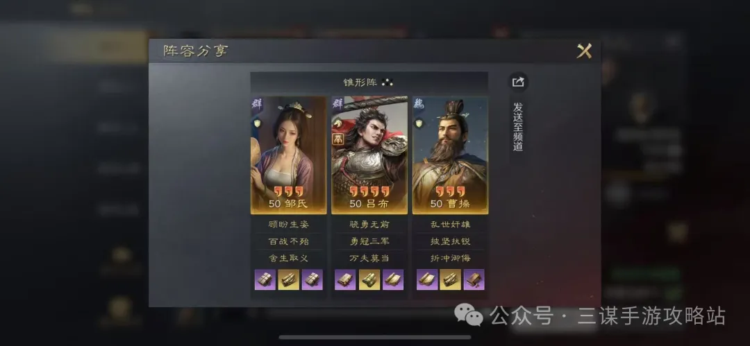 三国谋定天下举荐吕布最新反击阵容推荐