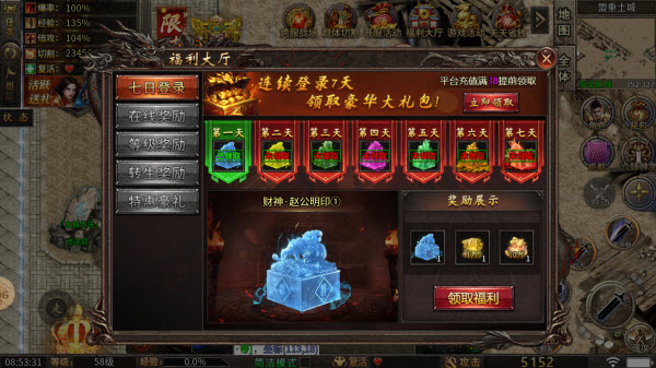 帝爽攻速专属神器