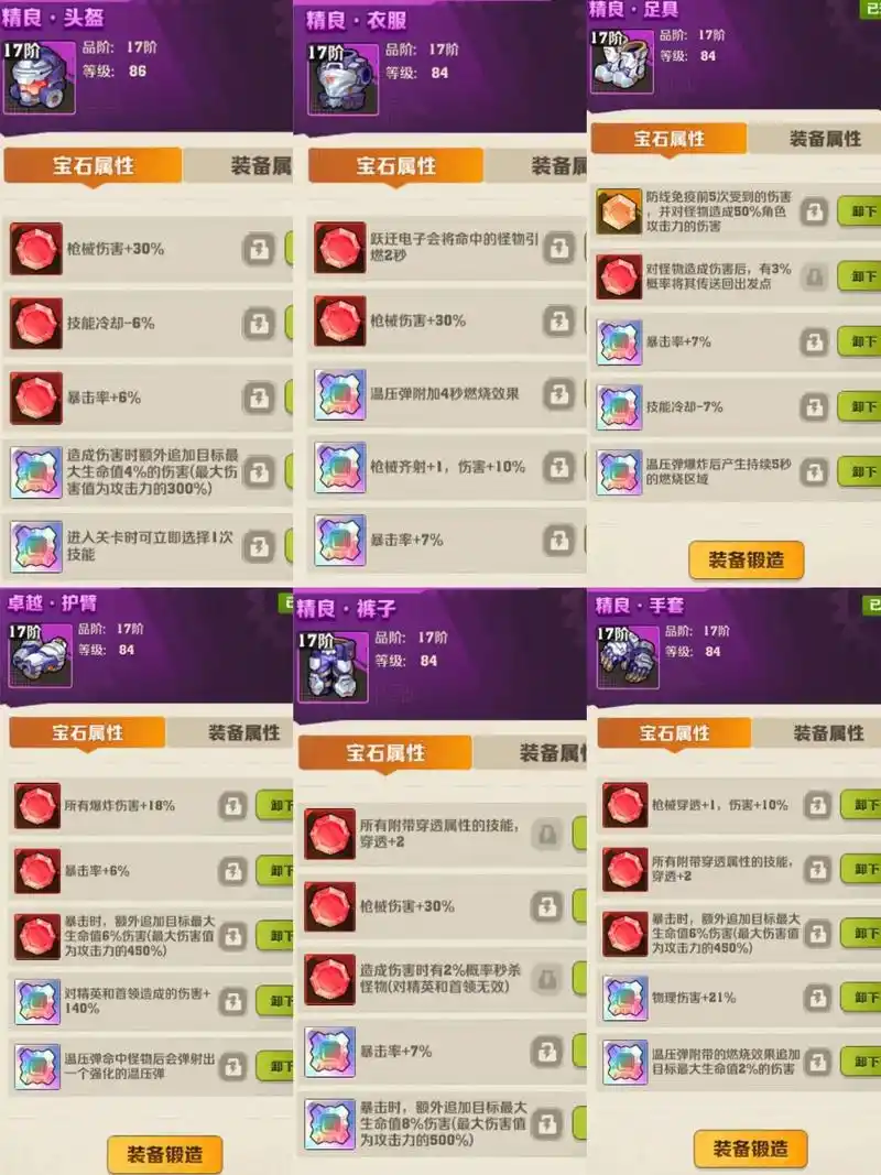 向僵尸开炮各位置第一颗至尊宝石洗什么属性好