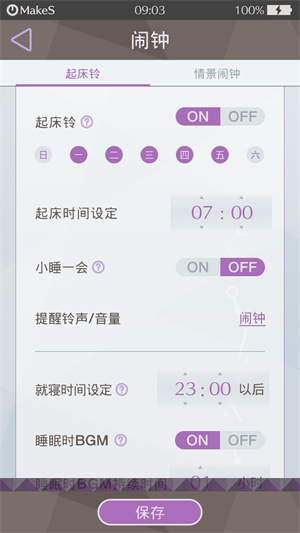 早安我的少年