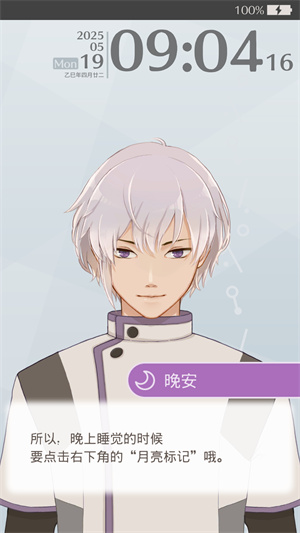 早安我的少年