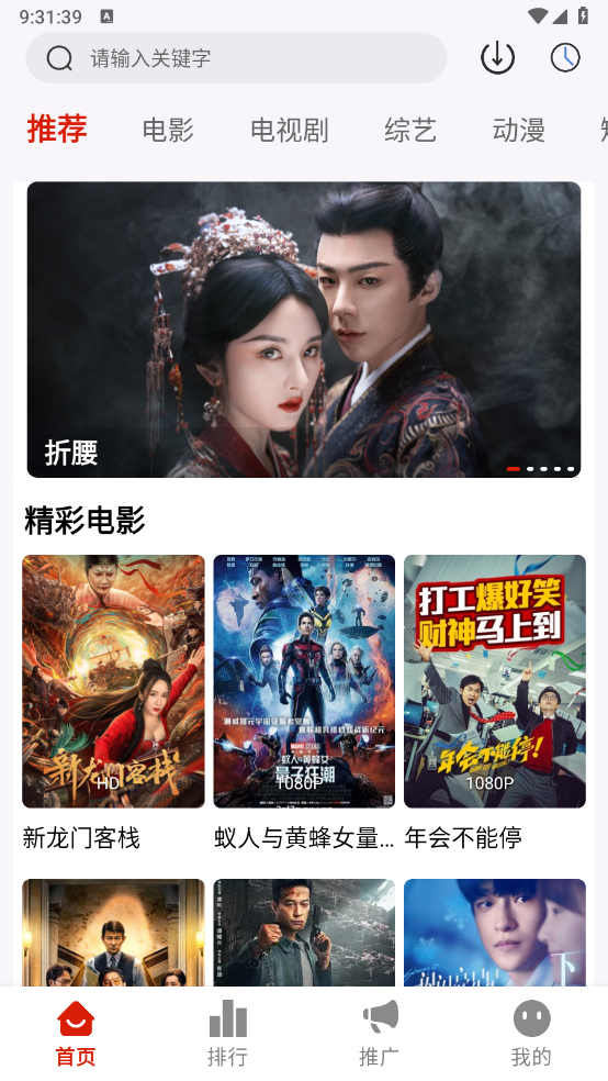 二师兄影视截图1