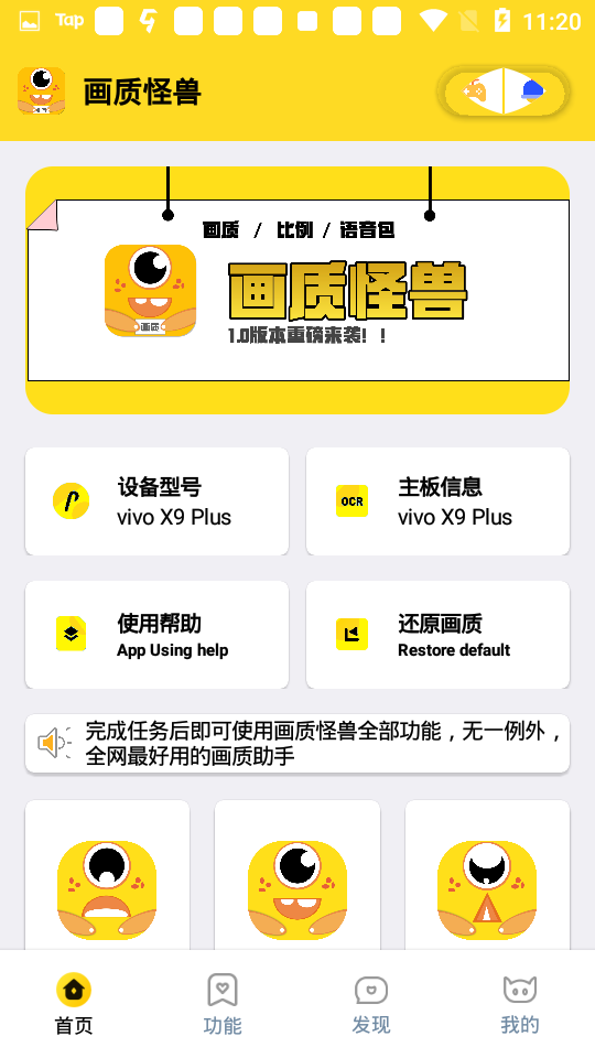 画质怪兽截图1