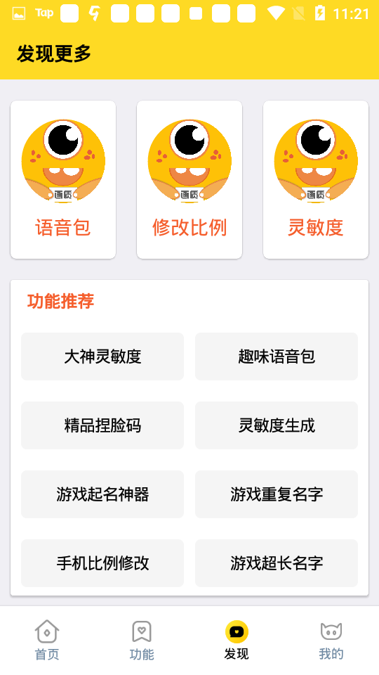 画质怪兽截图2