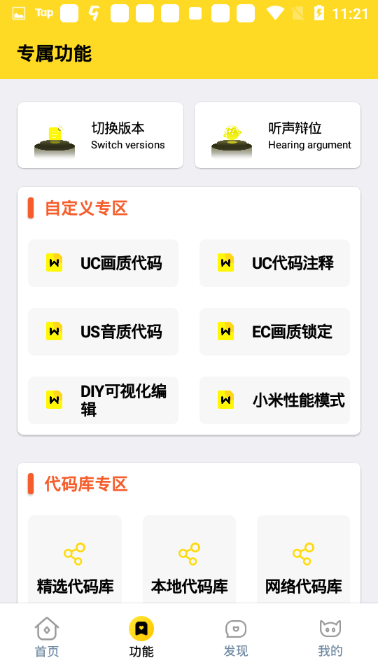 画质怪兽截图3