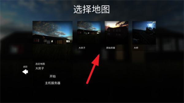 拆迁模拟器