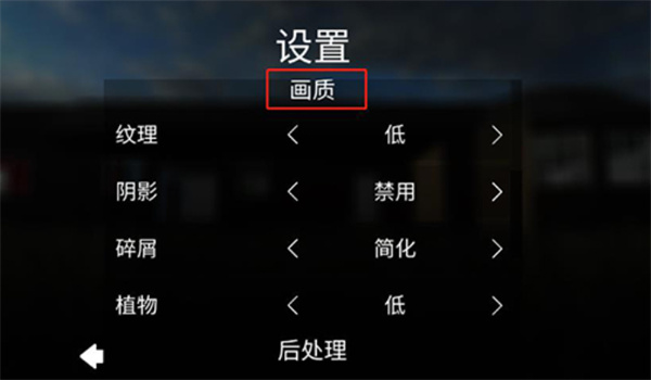 拆迁模拟器