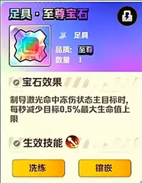 向僵尸开炮S3宝石强度最新排行分享