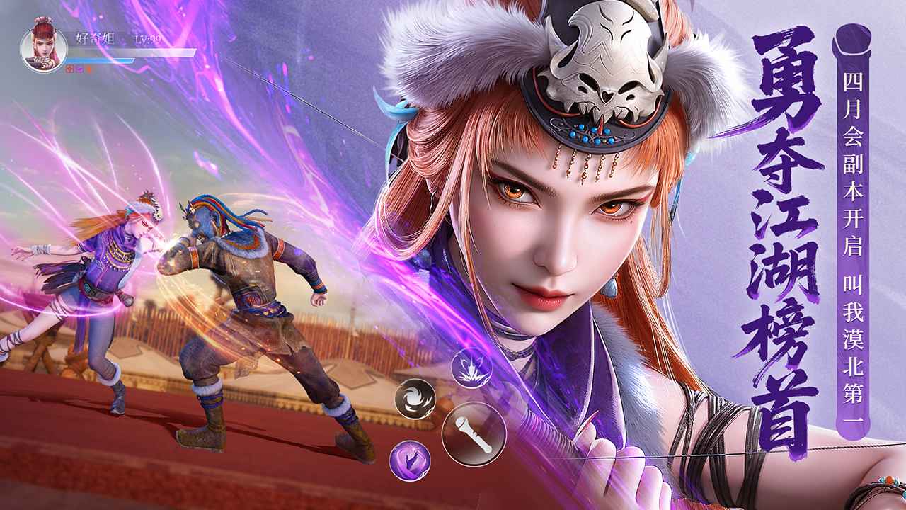 不良人破局截图1