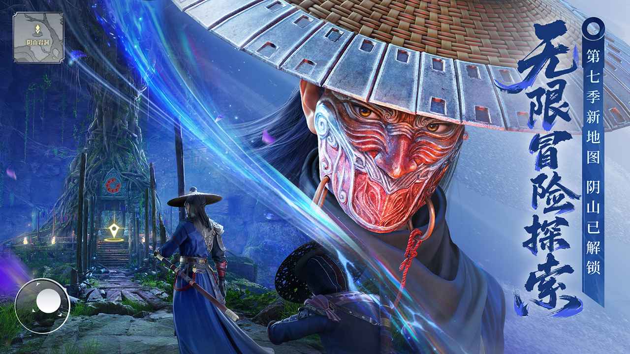 不良人破局截图4