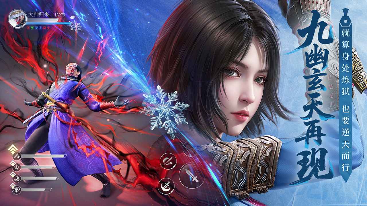 不良人破局截图5