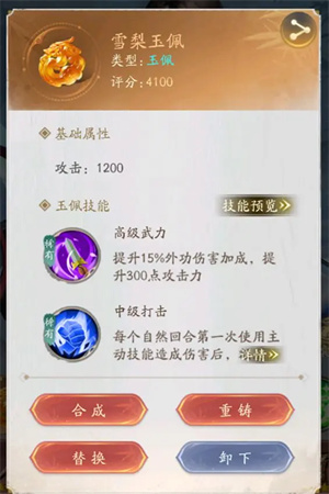 不良人破局