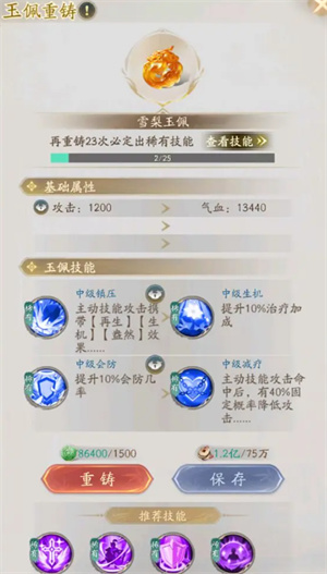 不良人破局