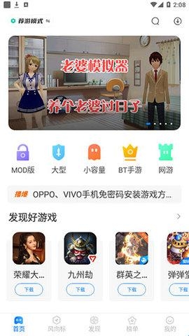 魔玩助手官方版