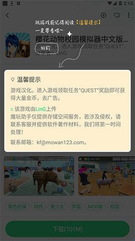 魔玩助手官方版