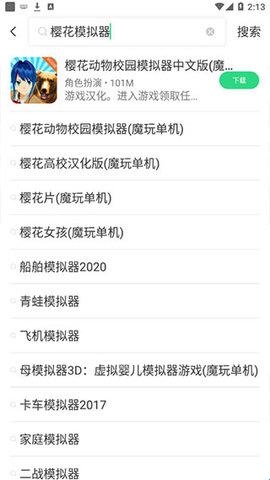 魔玩助手官方版