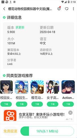 魔玩助手官方版