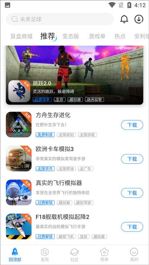 魔玩助手官方版