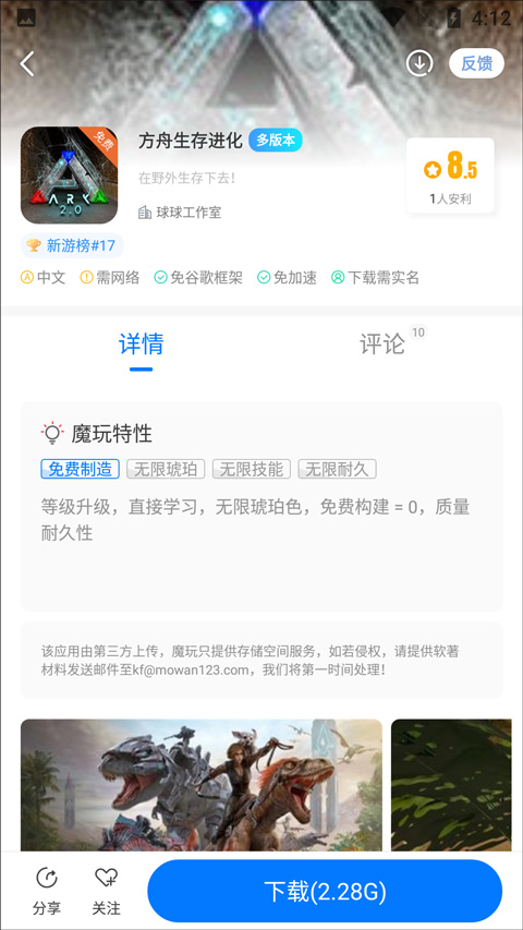 魔玩助手官方版