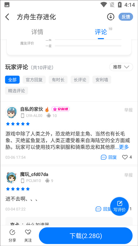 魔玩助手官方版