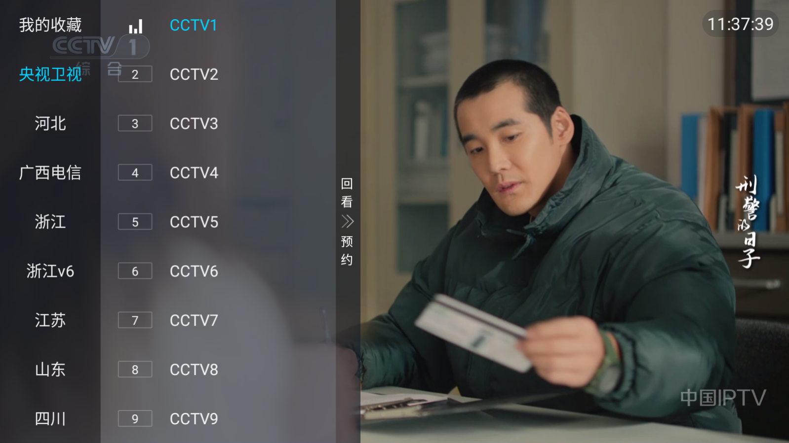千千TV截图3
