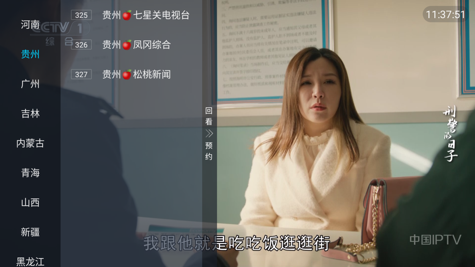 千千TV截图2
