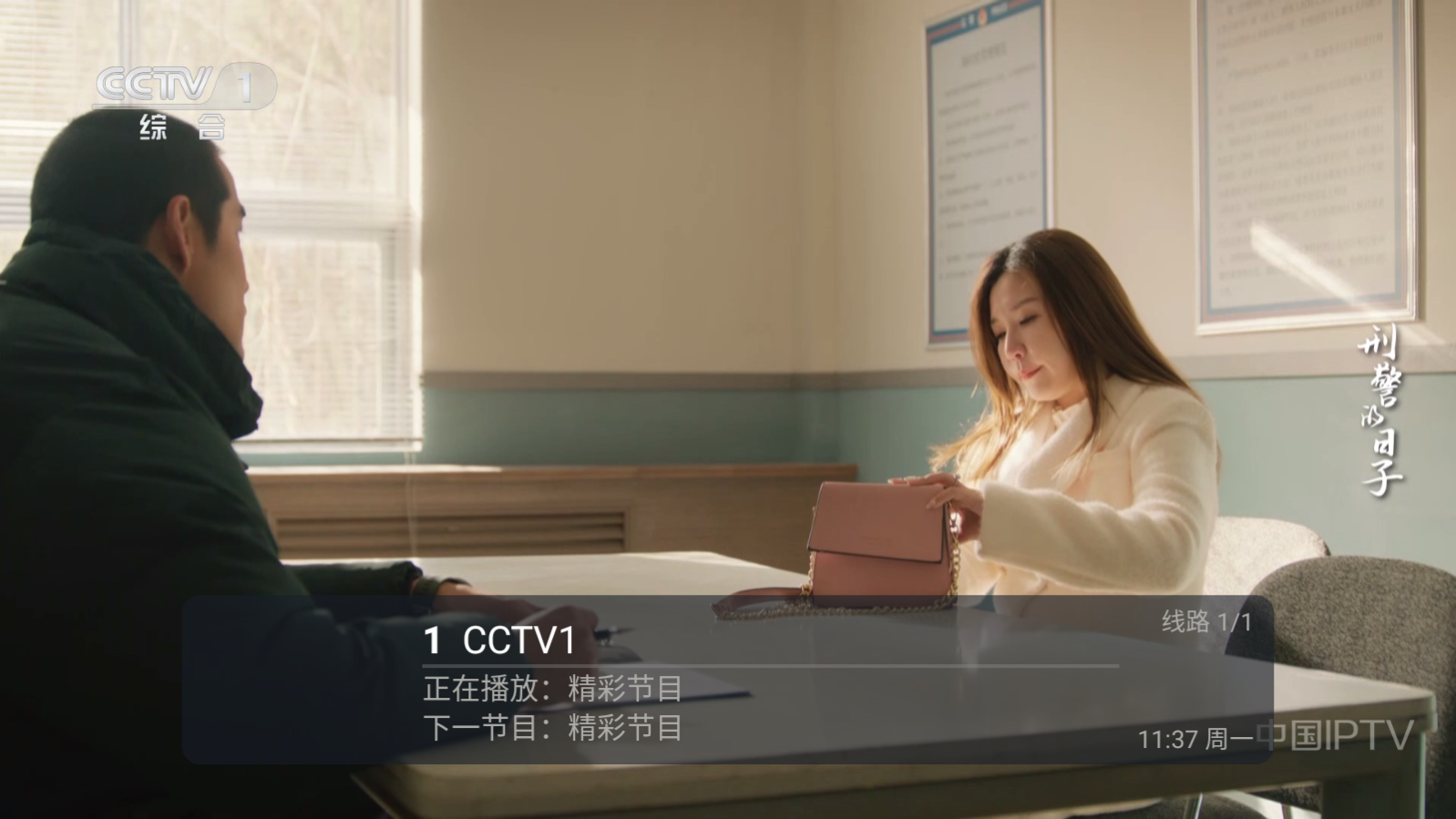 千千TV截图4