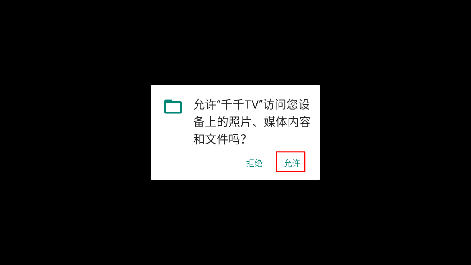 千千TV