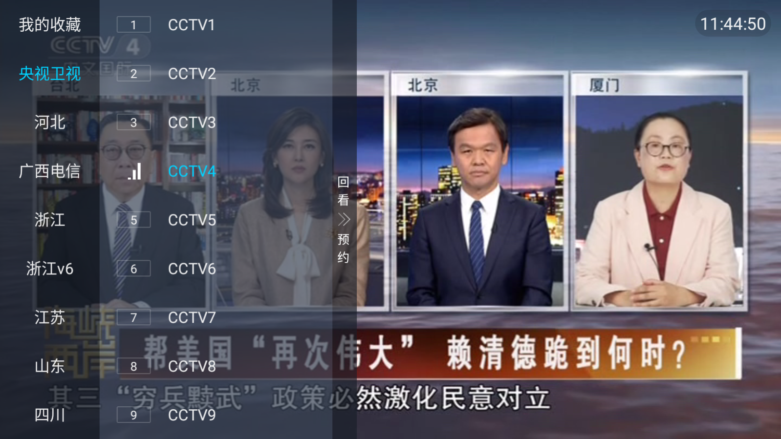 千千TV