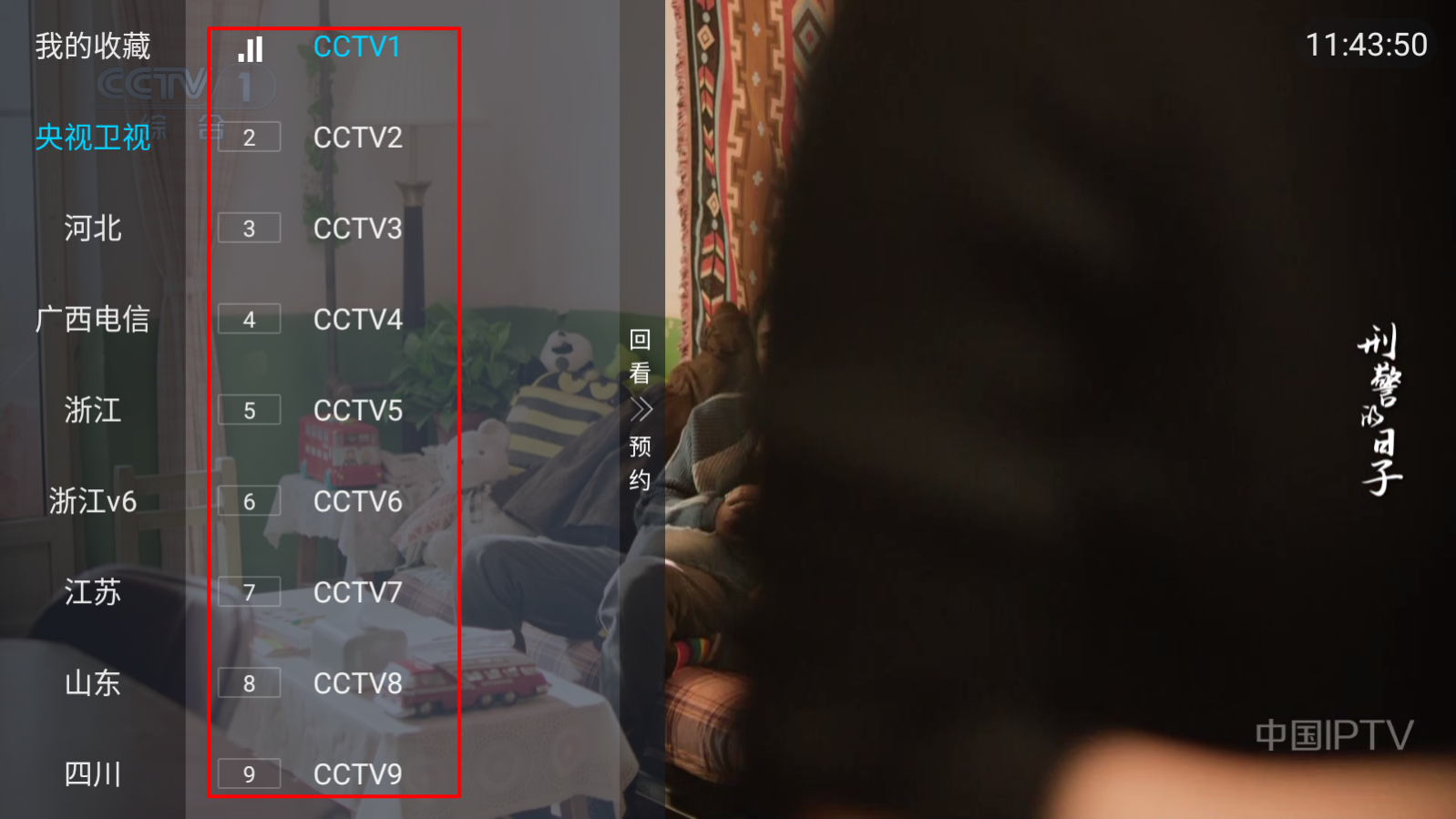 千千TV