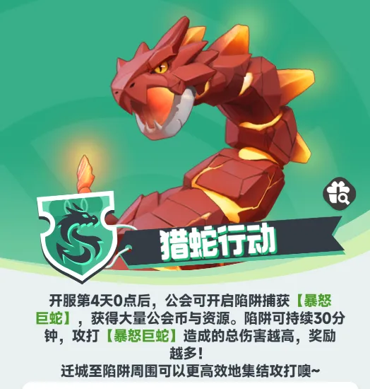 曙光重临双辅改版后打蛇用什么阵容