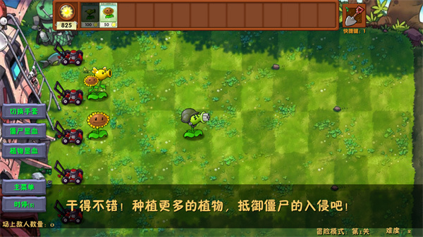 植物大战僵尸融合版2.5.1版本