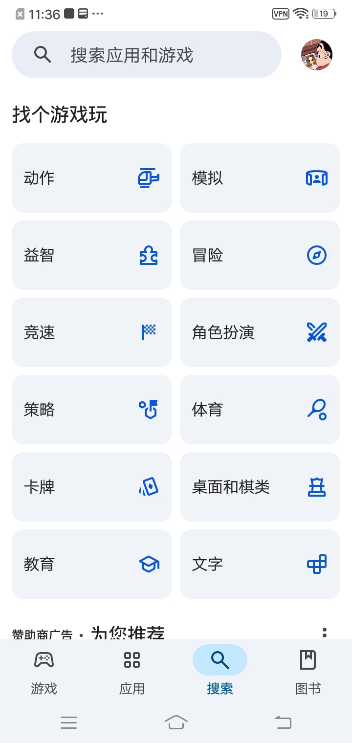 google play截图1