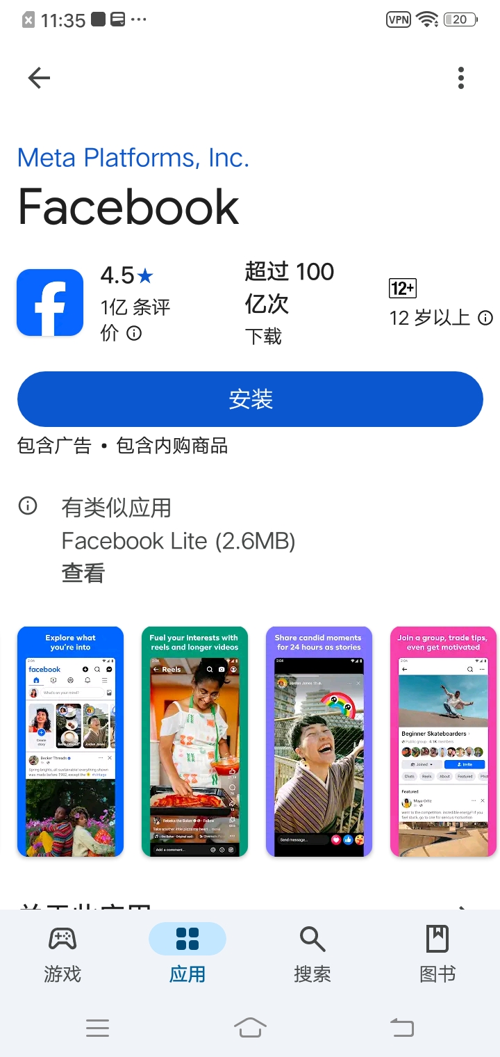 google play截图2