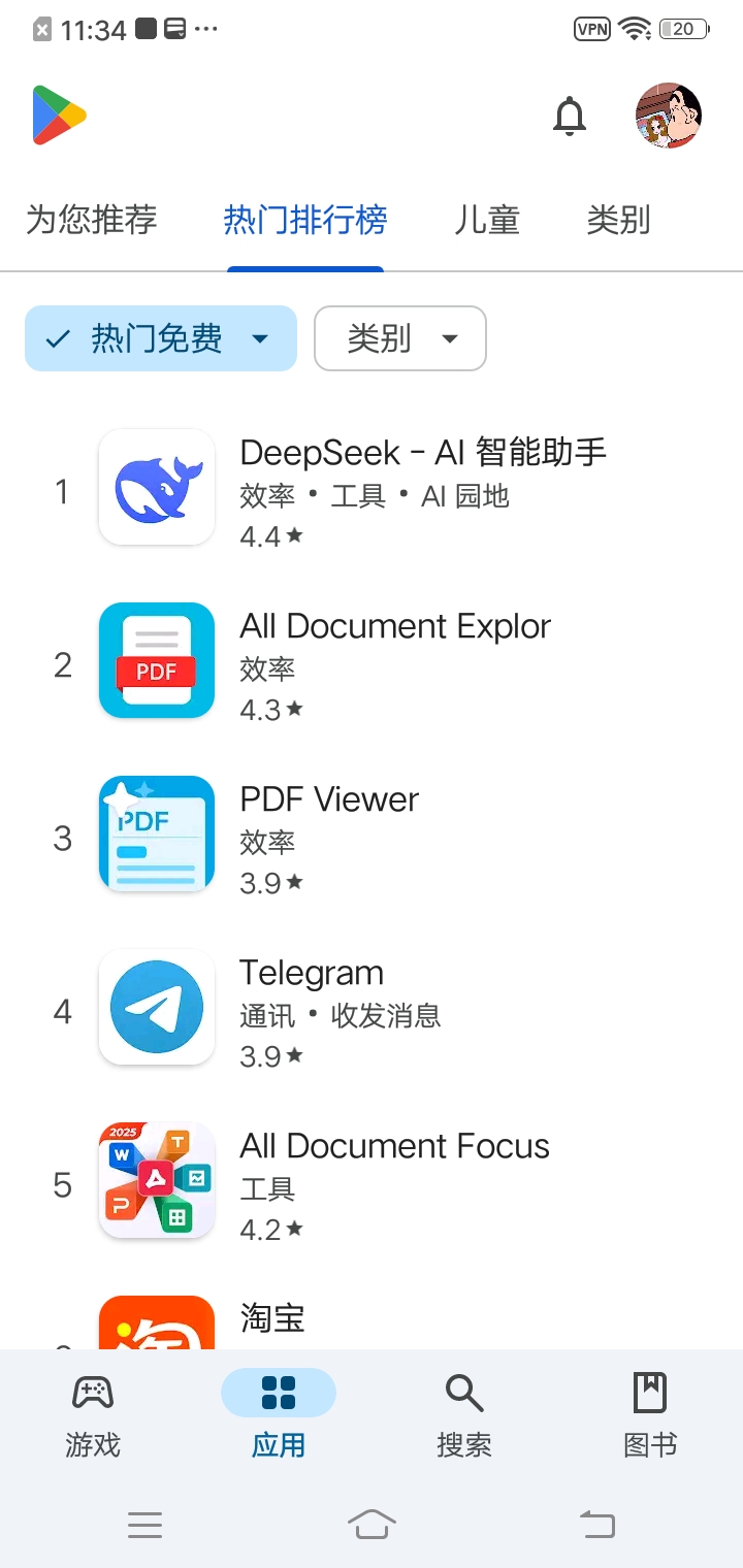 google play截图3