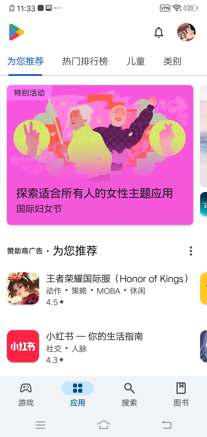 google play截图4