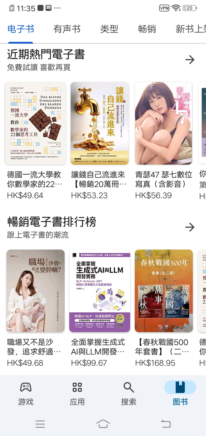 google play截图5