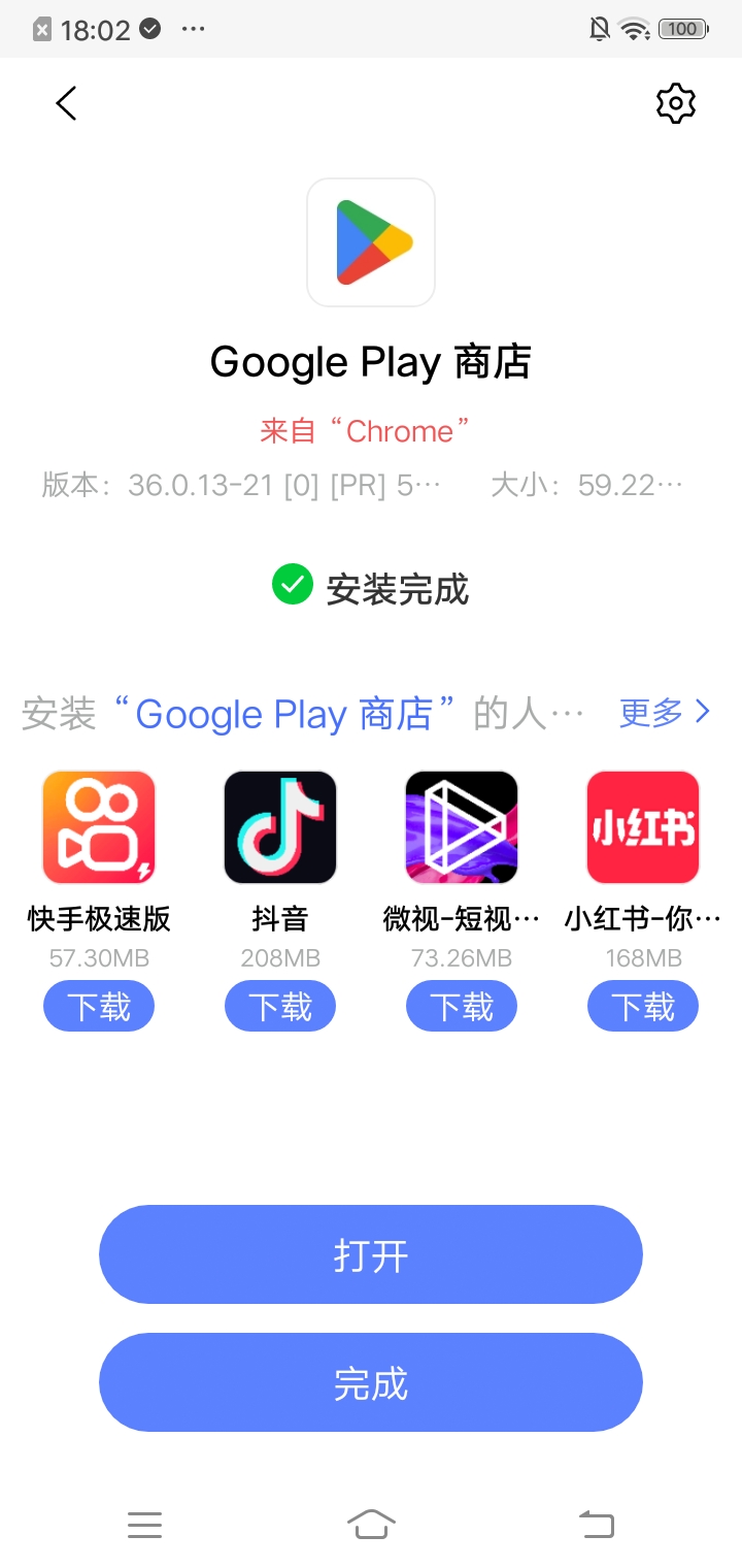 google play