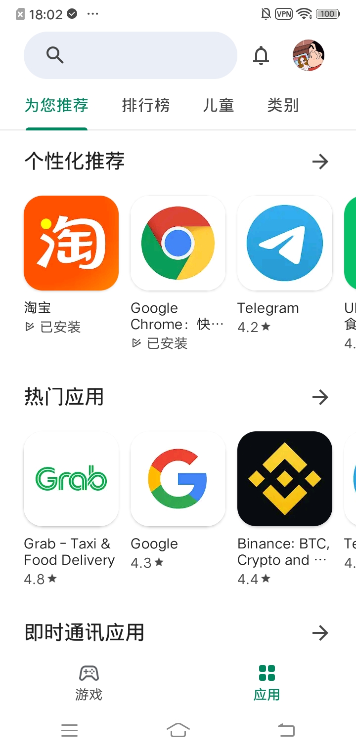 google play