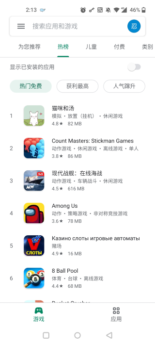 google play