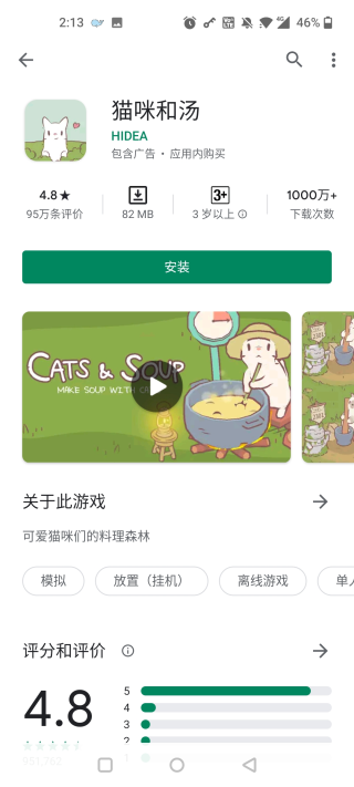 google play