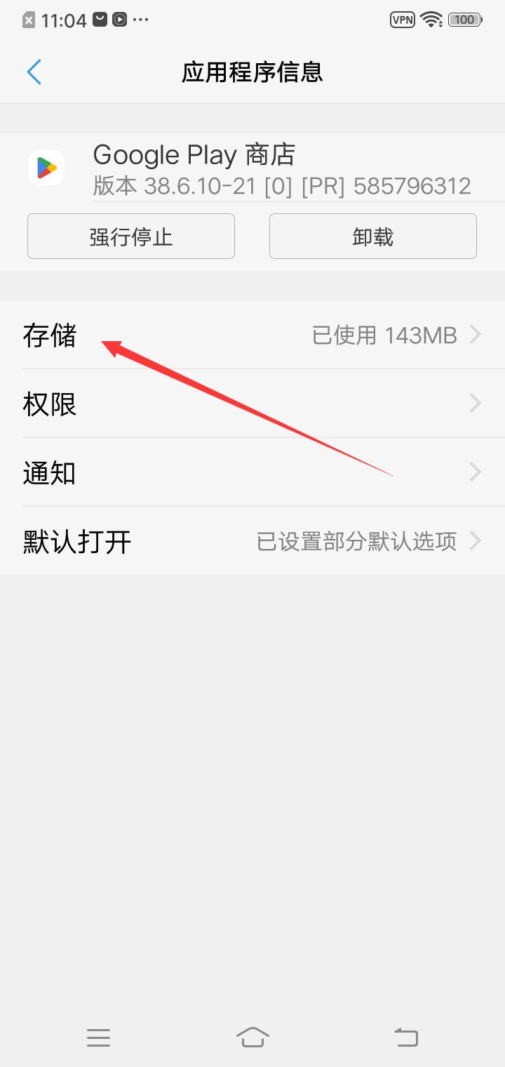google play
