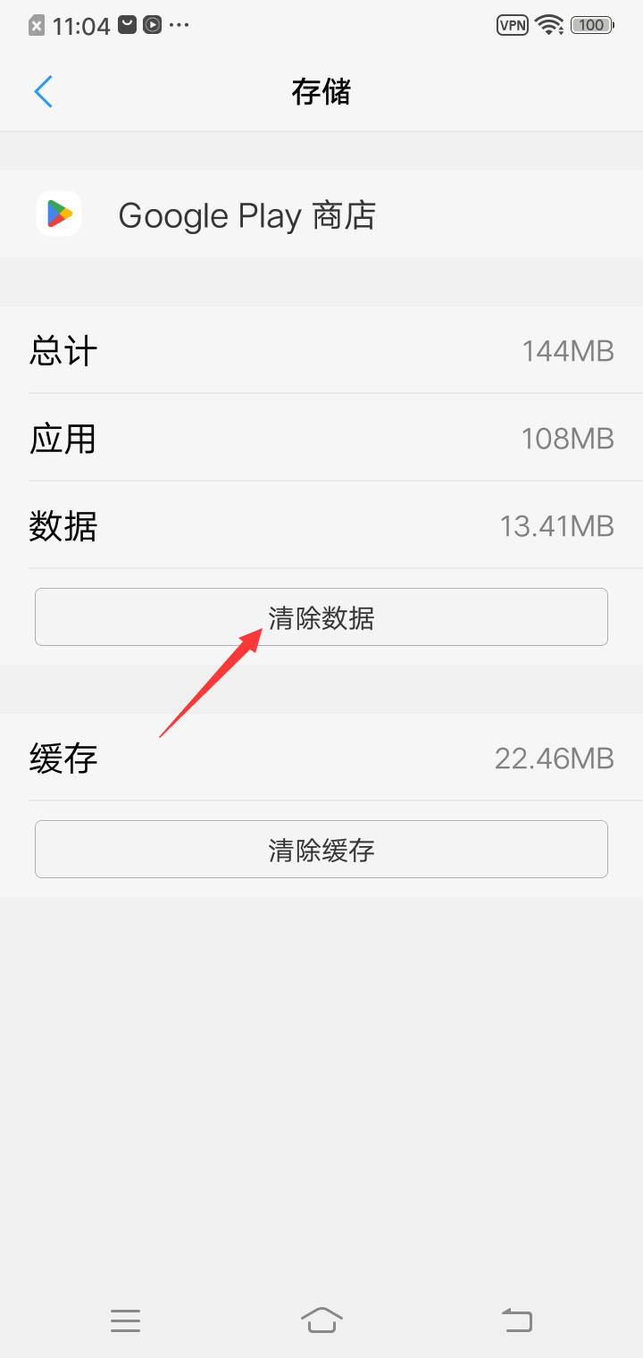 google play