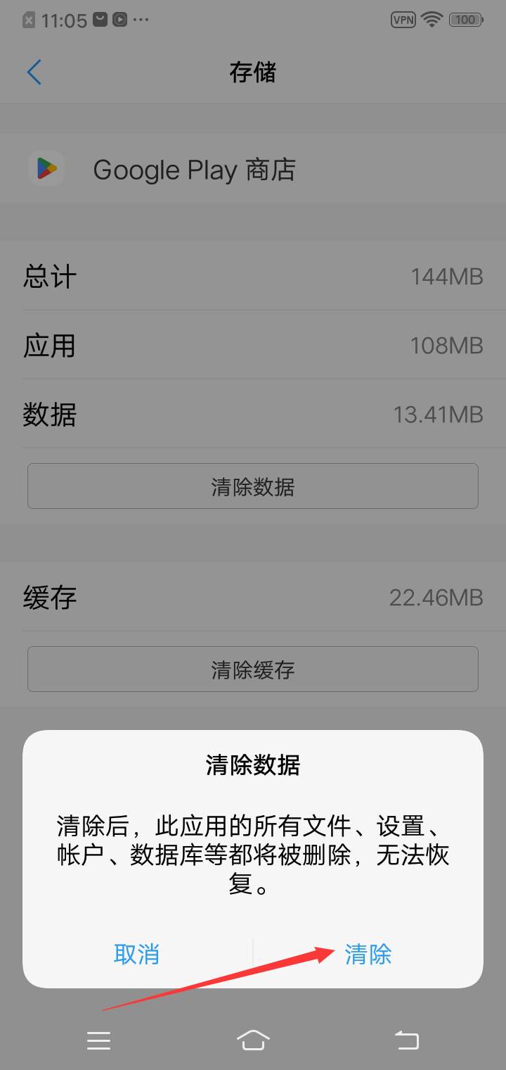 google play