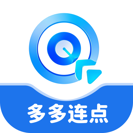 多多连点