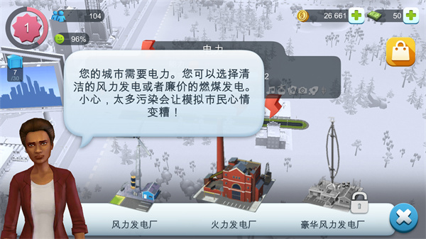模拟城市我是市长国际服