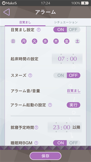 早安我的少年日服