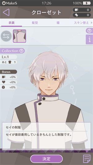 早安我的少年日服